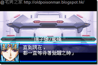 Super_Robot_Taisen_J_V1.0_Starteams_CHT.101