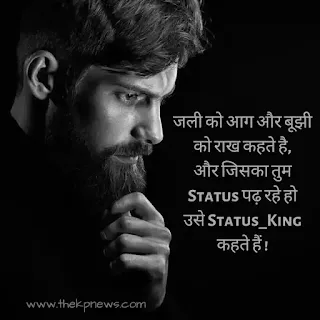 Stylish boy Facebook status in Hindi