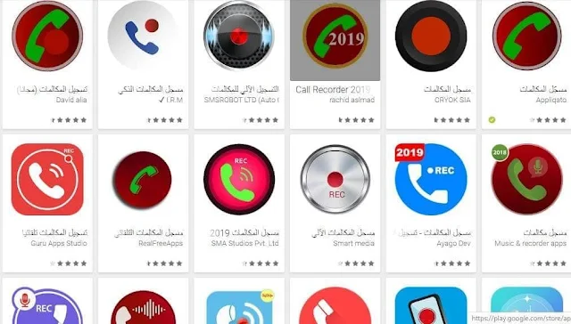 افضل تطبيق تسجيل اتصالات