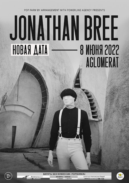 Jonathan Bree в клубе Aglomerat