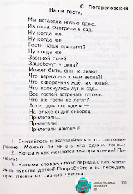 Погореловский Наши гости 
