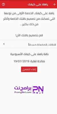 تطبيق أقرب اليك لدفع الفواتير