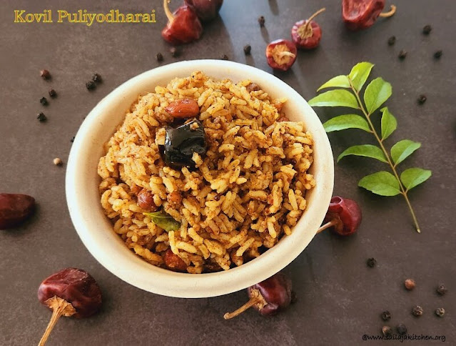 images of Kovil Puliyodarai Recipe / Koyil Puliyodharai Recipe / Kovil Puliyodharai / Temple Style Tamarind Rice Recipe / Temple Puliyodharai / Tamarind Rice Recipe / Puli Sadam Recipe