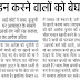 मां-बाप का उत्पीड़न करने वालों को बेघर करना ही उचित, हाईकोर्ट ने कहा, बुजुर्गो पर अत्याचार के मामले में कोर्ट आंखें बंद नहीं रख सकता