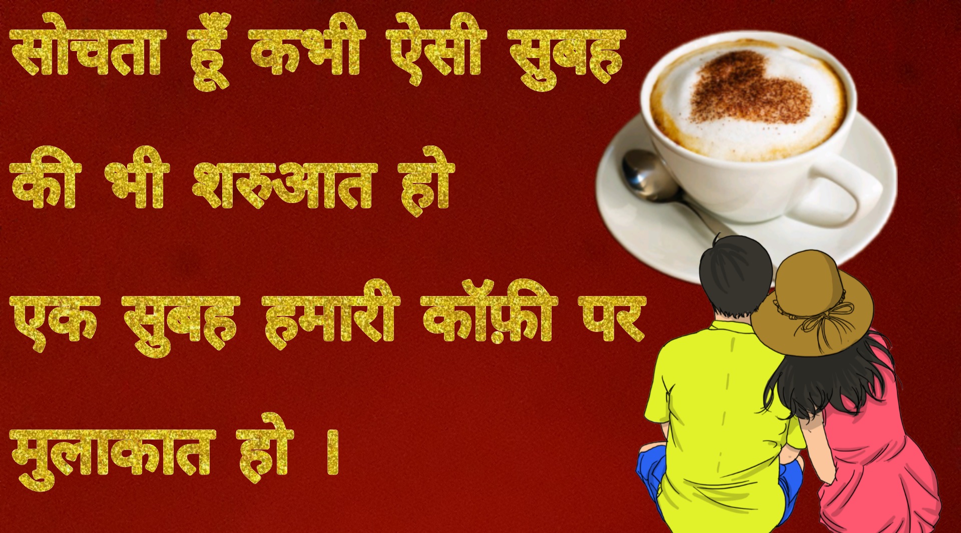 Coffee Shayari , Status , Quotes , Massages For WhatsApp And Facebook