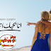 صورة الأغنية