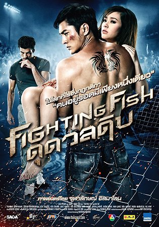 Sinopsis Fighting Fish Movie 2012