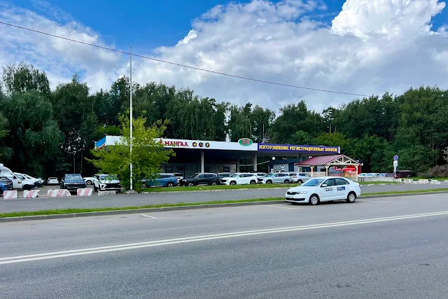 Вагоноремонтная улица