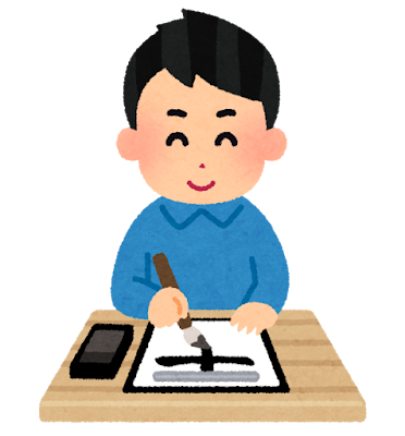 私服で書道をする人のイラスト（男性）