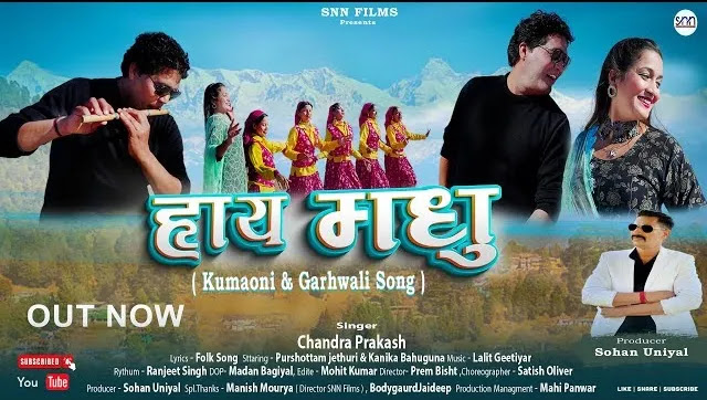 हाय मधु Haye Madhu Kumauni Mp3 Song Download