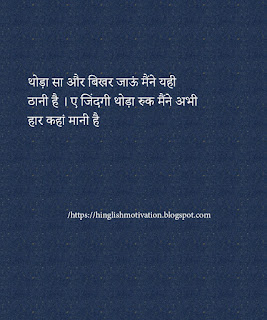 Latest Hindi Success Shayari 2020 / Hindi Shayari free download / whatsapp hindi shayari images / Hindi Shayari