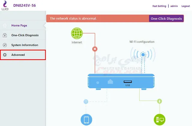 كيف يمكنني اخفاء شبكة WiFi في راوتر وي DN8245V-56