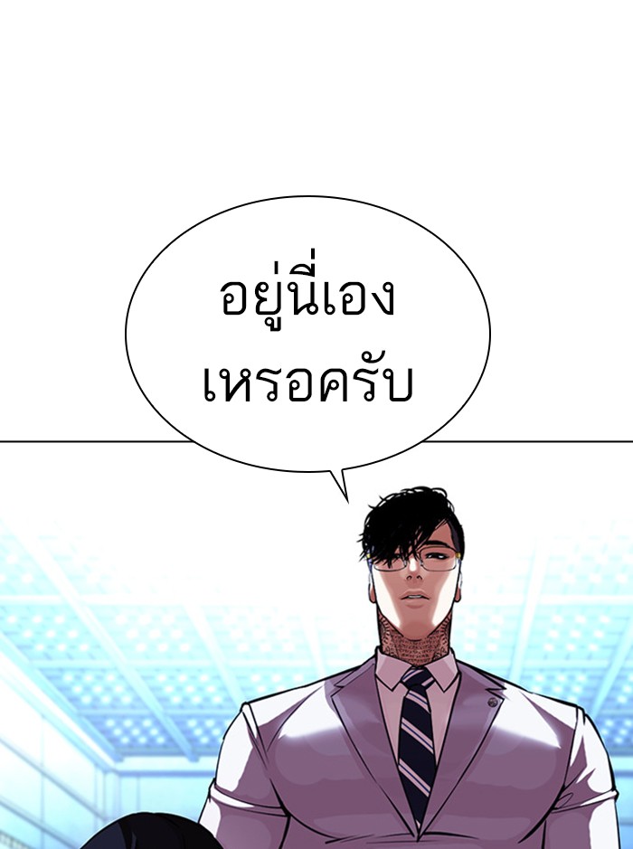 Lookism ตอนที่ 393