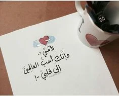 كلام عن الام , شعر للأم , حكم عن الام