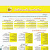 كتاب مجالات التقدم لمجالات مرحلة الاشبال
