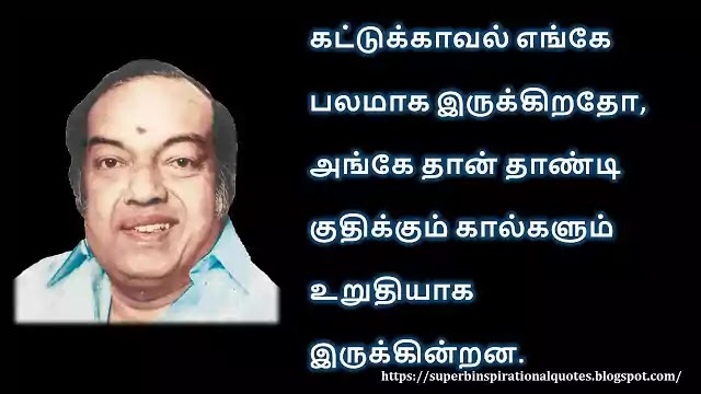 Kannadasan inspirational quotes in Tamil 45