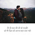 sad status images in hindi | सेड स्टेटस इमेजेज इन हिंदी