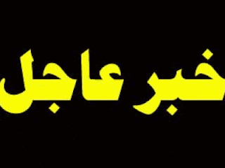 عاجل اول محافظة عراقية تقرر تعطيل الدوام في المدارس يوم غد الخميس