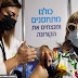 Israel akan hapuskan 800,000 vaksin Pfizer-BionTech jika tiada pembeli