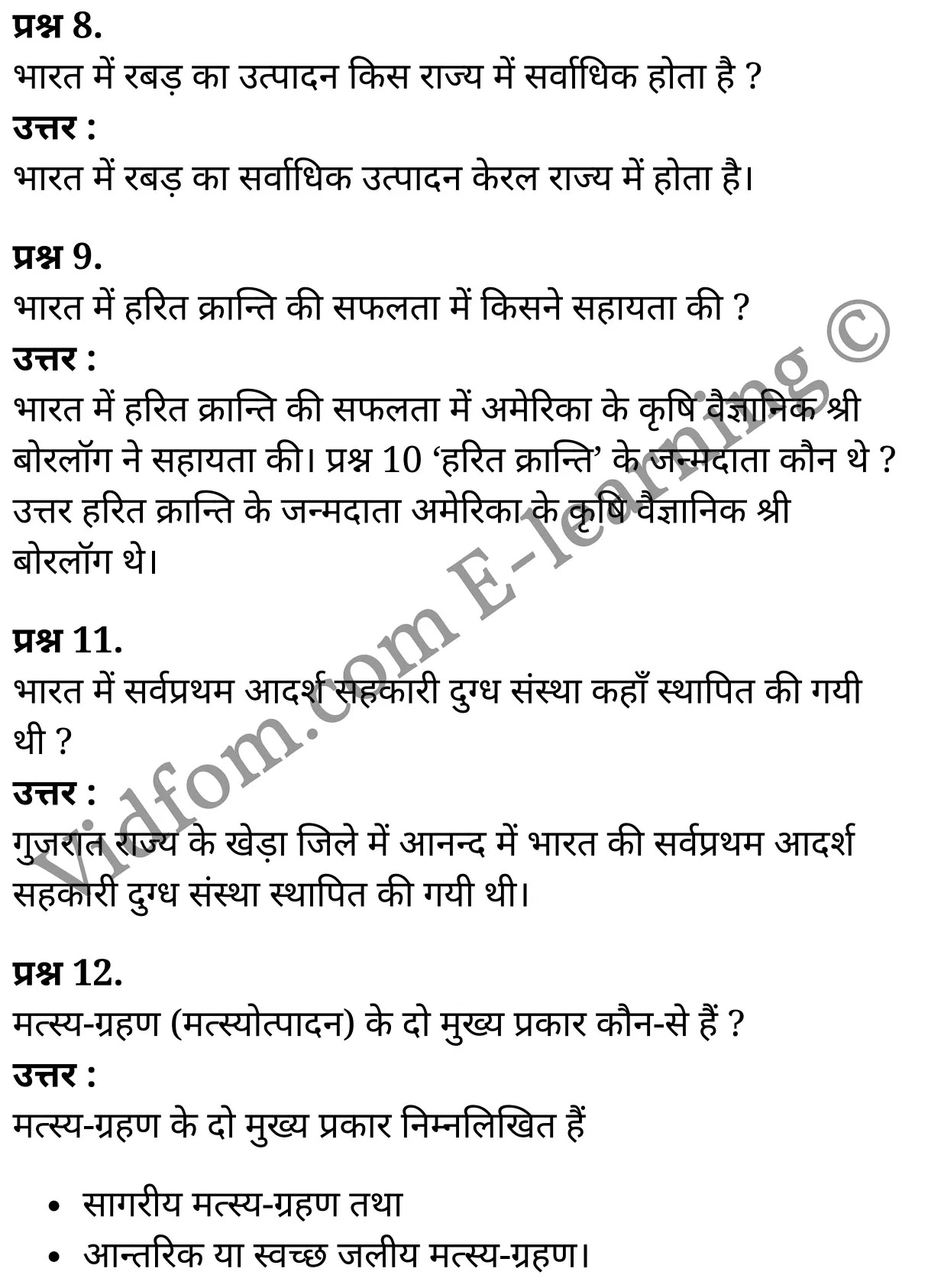 कक्षा 10 सामाजिक विज्ञान  के नोट्स  हिंदी में एनसीईआरटी समाधान,     class 10 Social Science chapter 10,   class 10 Social Science chapter 10 ncert solutions in Social Science,  class 10 Social Science chapter 10 notes in hindi,   class 10 Social Science chapter 10 question answer,   class 10 Social Science chapter 10 notes,   class 10 Social Science chapter 10 class 10 Social Science  chapter 10 in  hindi,    class 10 Social Science chapter 10 important questions in  hindi,   class 10 Social Science hindi  chapter 10 notes in hindi,   class 10 Social Science  chapter 10 test,   class 10 Social Science  chapter 10 class 10 Social Science  chapter 10 pdf,   class 10 Social Science  chapter 10 notes pdf,   class 10 Social Science  chapter 10 exercise solutions,  class 10 Social Science  chapter 10,  class 10 Social Science  chapter 10 notes study rankers,  class 10 Social Science  chapter 10 notes,   class 10 Social Science hindi  chapter 10 notes,    class 10 Social Science   chapter 10  class 10  notes pdf,  class 10 Social Science  chapter 10 class 10  notes  ncert,  class 10 Social Science  chapter 10 class 10 pdf,   class 10 Social Science  chapter 10  book,   class 10 Social Science  chapter 10 quiz class 10  ,    10  th class 10 Social Science chapter 10  book up board,   up board 10  th class 10 Social Science chapter 10 notes,  class 10 Social Science,   class 10 Social Science ncert solutions in Social Science,   class 10 Social Science notes in hindi,   class 10 Social Science question answer,   class 10 Social Science notes,  class 10 Social Science class 10 Social Science  chapter 10 in  hindi,    class 10 Social Science important questions in  hindi,   class 10 Social Science notes in hindi,    class 10 Social Science test,  class 10 Social Science class 10 Social Science  chapter 10 pdf,   class 10 Social Science notes pdf,   class 10 Social Science exercise solutions,   class 10 Social Science,  class 10 Social Science notes study rankers,   class 10 Social Science notes,  class 10 Social Science notes,   class 10 Social Science  class 10  notes pdf,   class 10 Social Science class 10  notes  ncert,   class 10 Social Science class 10 pdf,   class 10 Social Science  book,  class 10 Social Science quiz class 10  ,  10  th class 10 Social Science    book up board,    up board 10  th class 10 Social Science notes,      कक्षा 10 सामाजिक विज्ञान अध्याय 10 ,  कक्षा 10 सामाजिक विज्ञान, कक्षा 10 सामाजिक विज्ञान अध्याय 10  के नोट्स हिंदी में,  कक्षा 10 का सामाजिक विज्ञान अध्याय 10 का प्रश्न उत्तर,  कक्षा 10 सामाजिक विज्ञान अध्याय 10  के नोट्स,  10 कक्षा सामाजिक विज्ञान  हिंदी में, कक्षा 10 सामाजिक विज्ञान अध्याय 10  हिंदी में,  कक्षा 10 सामाजिक विज्ञान अध्याय 10  महत्वपूर्ण प्रश्न हिंदी में, कक्षा 10   हिंदी के नोट्स  हिंदी में, सामाजिक विज्ञान हिंदी में  कक्षा 10 नोट्स pdf,    सामाजिक विज्ञान हिंदी में  कक्षा 10 नोट्स 2021 ncert,   सामाजिक विज्ञान हिंदी  कक्षा 10 pdf,   सामाजिक विज्ञान हिंदी में  पुस्तक,   सामाजिक विज्ञान हिंदी में की बुक,   सामाजिक विज्ञान हिंदी में  प्रश्नोत्तरी class 10 ,  बिहार बोर्ड 10  पुस्तक वीं सामाजिक विज्ञान नोट्स,    सामाजिक विज्ञान  कक्षा 10 नोट्स 2021 ncert,   सामाजिक विज्ञान  कक्षा 10 pdf,   सामाजिक विज्ञान  पुस्तक,   सामाजिक विज्ञान  प्रश्नोत्तरी class 10, कक्षा 10 सामाजिक विज्ञान,  कक्षा 10 सामाजिक विज्ञान  के नोट्स हिंदी में,  कक्षा 10 का सामाजिक विज्ञान का प्रश्न उत्तर,  कक्षा 10 सामाजिक विज्ञान  के नोट्स,  10 कक्षा सामाजिक विज्ञान 2021  हिंदी में, कक्षा 10 सामाजिक विज्ञान  हिंदी में,  कक्षा 10 सामाजिक विज्ञान  महत्वपूर्ण प्रश्न हिंदी में, कक्षा 10 सामाजिक विज्ञान  हिंदी के नोट्स  हिंदी में,   कक्षा 10 मानवीय संसाधन : व्यवसाय,  कक्षा 10 मानवीय संसाधन : व्यवसाय  के नोट्स हिंदी में,  कक्षा 10 मानवीय संसाधन : व्यवसाय प्रश्न उत्तर,  कक्षा 10 मानवीय संसाधन : व्यवसाय  के नोट्स,  10 कक्षा मानवीय संसाधन : व्यवसाय  हिंदी में, कक्षा 10 मानवीय संसाधन : व्यवसाय  हिंदी में,  कक्षा 10 मानवीय संसाधन : व्यवसाय  महत्वपूर्ण प्रश्न हिंदी में, कक्षा 10 हिंदी के नोट्स  हिंदी में, मानवीय संसाधन : व्यवसाय हिंदी में  कक्षा 10 नोट्स pdf,    मानवीय संसाधन : व्यवसाय हिंदी में  कक्षा 10 नोट्स 2021 ncert,   मानवीय संसाधन : व्यवसाय हिंदी  कक्षा 10 pdf,   मानवीय संसाधन : व्यवसाय हिंदी में  पुस्तक,   मानवीय संसाधन : व्यवसाय हिंदी में की बुक,   मानवीय संसाधन : व्यवसाय हिंदी में  प्रश्नोत्तरी class 10 ,  10   वीं मानवीय संसाधन : व्यवसाय  पुस्तक up board,   बिहार बोर्ड 10  पुस्तक वीं मानवीय संसाधन : व्यवसाय नोट्स,    मानवीय संसाधन : व्यवसाय  कक्षा 10 नोट्स 2021 ncert,   मानवीय संसाधन : व्यवसाय  कक्षा 10 pdf,   मानवीय संसाधन : व्यवसाय  पुस्तक,   मानवीय संसाधन : व्यवसाय की बुक,   मानवीय संसाधन : व्यवसाय प्रश्नोत्तरी class 10,   class 10,   10th Social Science   book in hindi, 10th Social Science notes in hindi, cbse books for class 10  , cbse books in hindi, cbse ncert books, class 10   Social Science   notes in hindi,  class 10 Social Science hindi ncert solutions, Social Science 2020, Social Science  2021,