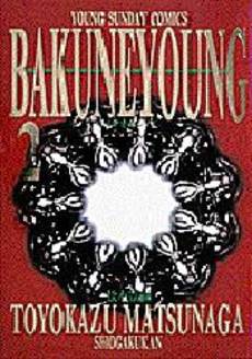 Download Bakune Young