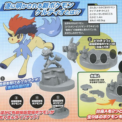 Pokemon Figure Zukan BW Movie 2012 Special 2