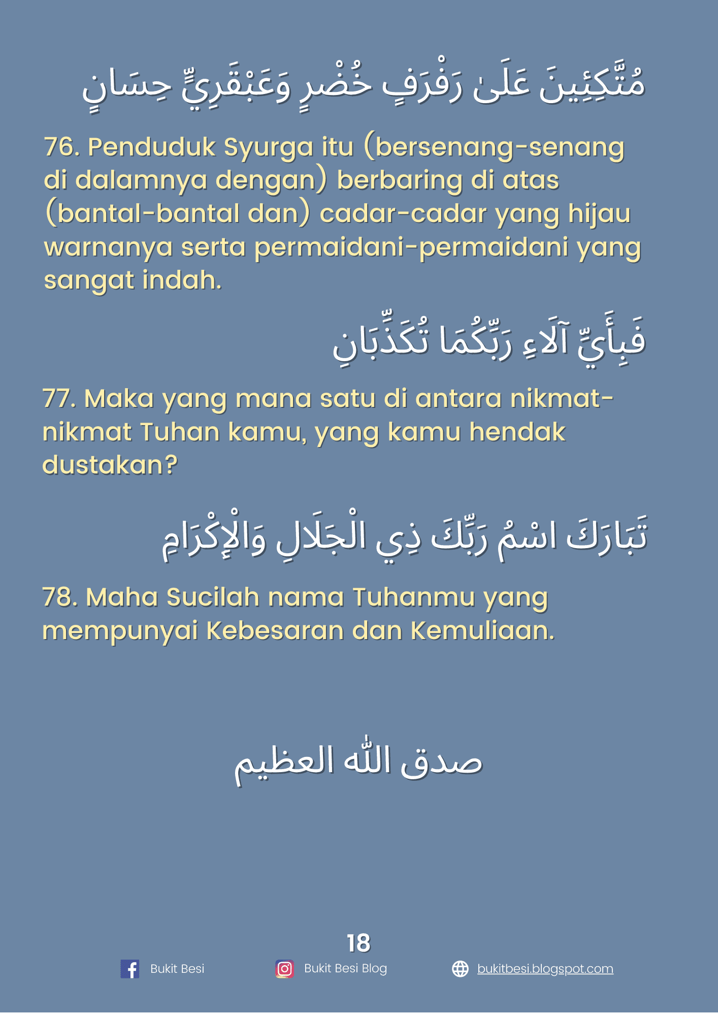 Surah Al-Rahman dan Terjemahan