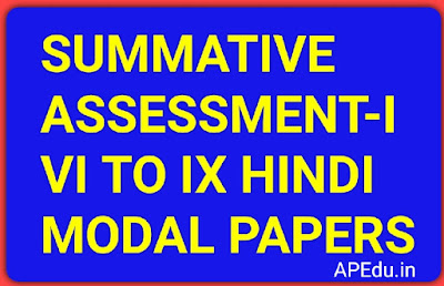 SUMMATIVE ASSESSMENT-I VI TO IX HINDI MODAL PAPERS