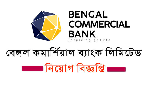 Bengal Commercial Bank Job Circular 2023