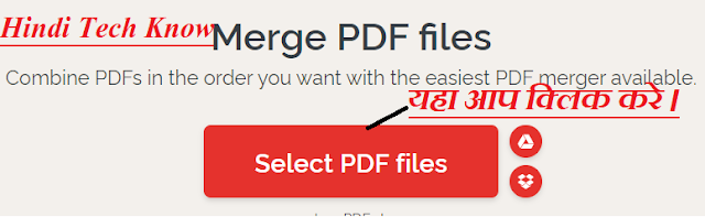 Multiple PDF File ko  1 PDF File Me Merge Kaise Kare? | Combine PDF File Online in Hindi 