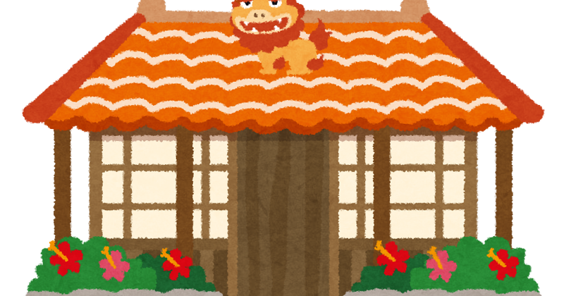 沖縄の民家のイラスト かわいいフリー素材集 いらすとや