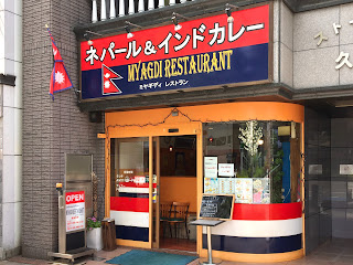 ミヤギディ レストラン (名古屋市東区) 店舗外観