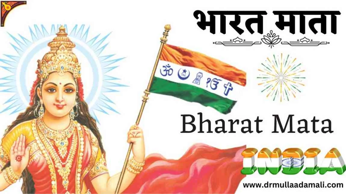Poem On Bharat Mata In Hindi