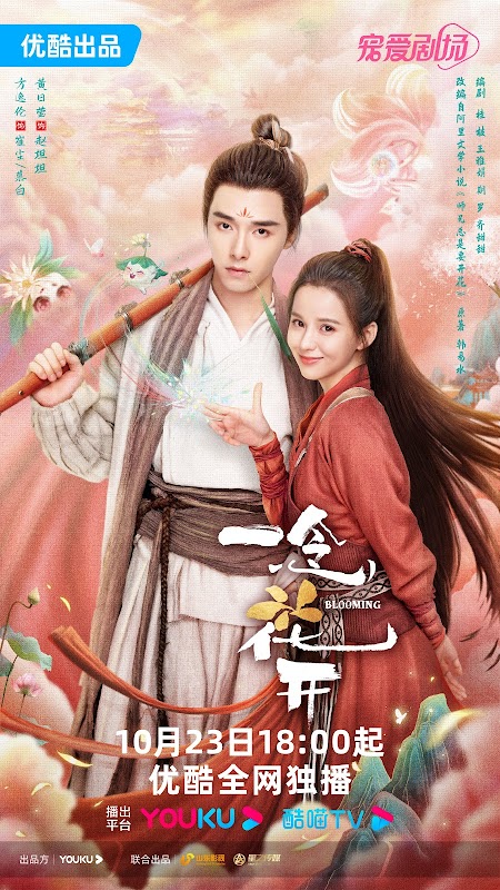 Blooming China Web Drama