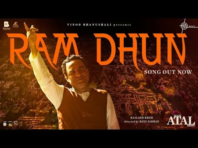 Ram Ayodhya Special Song Lyrics - Ram Dhun Lyrics -2024