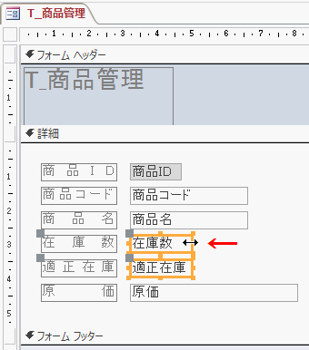 複数のテキストボックスが同時に調整