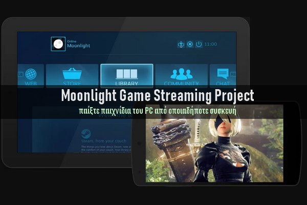 «Moonlight Game Streaming Project» - Παίξε παιχνίδια του PC από οποιαδήποτε συσκευή