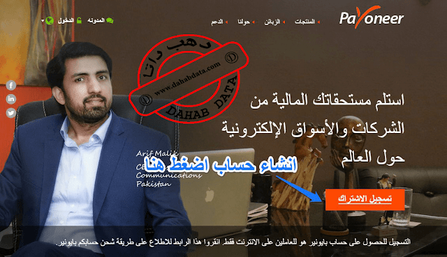 كيفية عمل حساب بنكي امريكي بايونير payoneer والحصول علي ماستر كارد payoneer master card مجانا + 25 دولار هدية