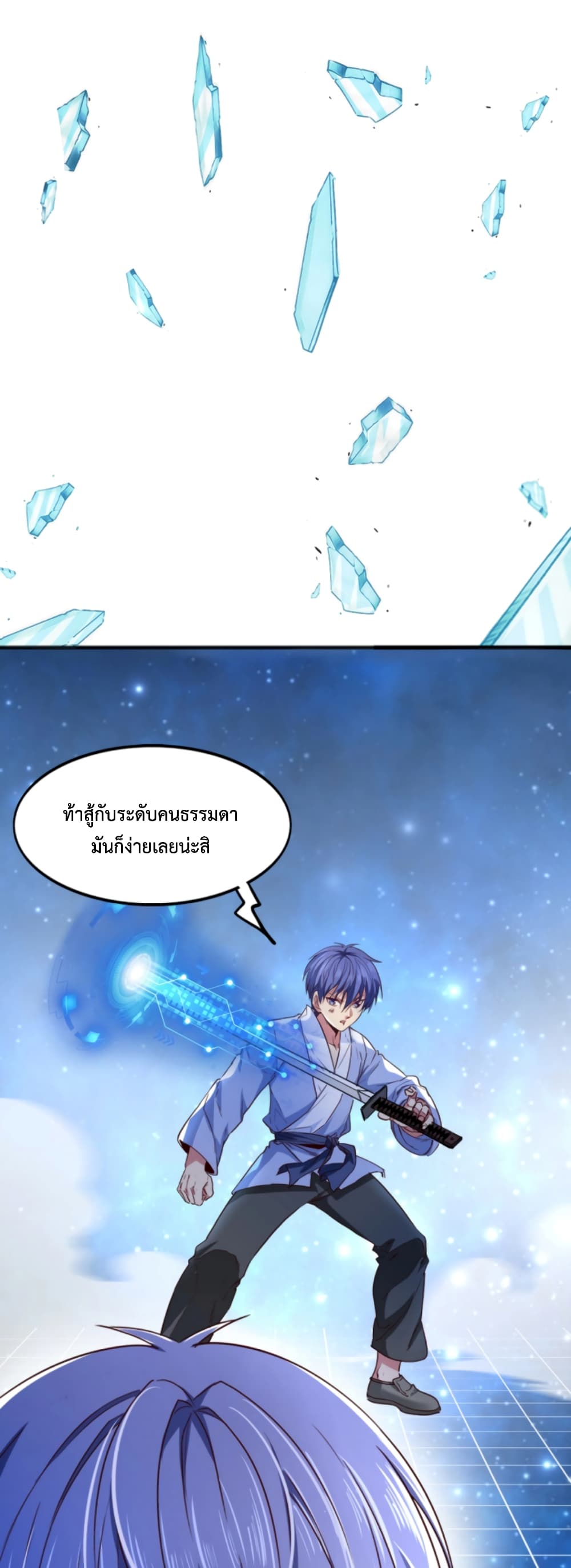 Level Up in Mirror - หน้า 15