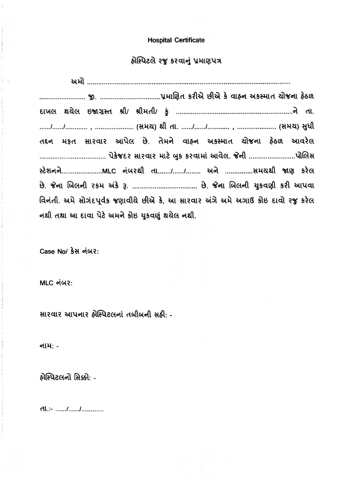 https://project303.blogspot.com/2021/09/akasmat-sahay-50000-yojana.html