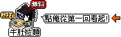 看板娘?