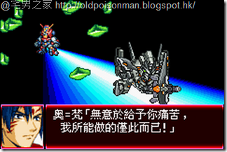 Super_Robot_Taisen_J_V1.0_Starteams_CHT.136