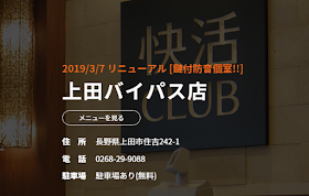 ネットカフェ Japan Twitterまとめblog 19年3月オープンのネットカフェ ネットルーム