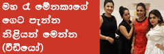 lanka fashion