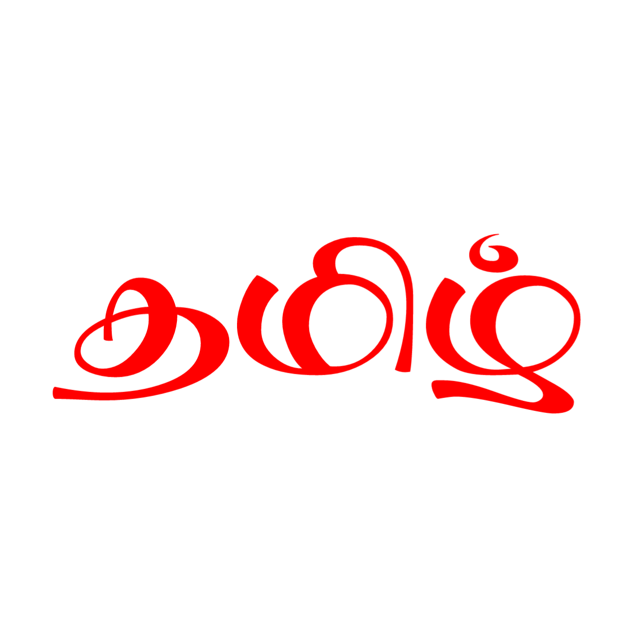 Download Tamil font ttf collection free download