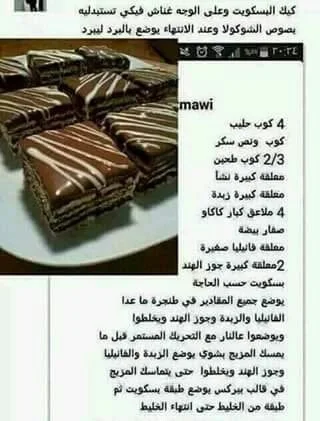 حلويات ام وليد مكتوبة