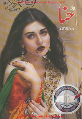 Free download Hina Digest March 2018 pdf