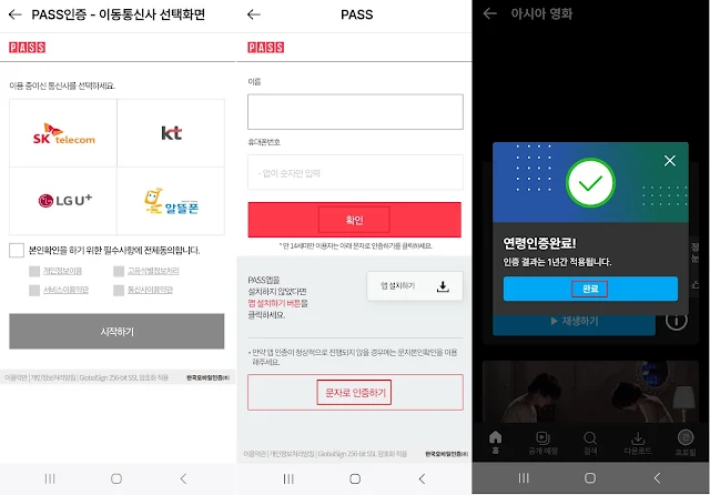 쿠플 성인인증2
