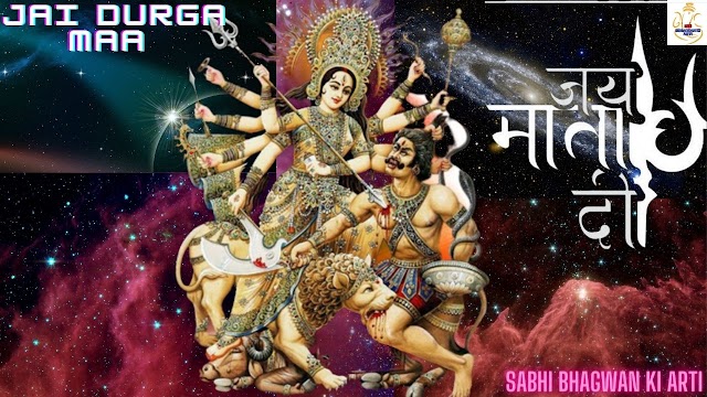  October में दुर्गा पूजा कब है, दशहरा कब है 2023? - october  Mein Durga Puja Kab Hai, Dussehra  kab hai 2023? - Sabhi Bhagwan Ki Arti