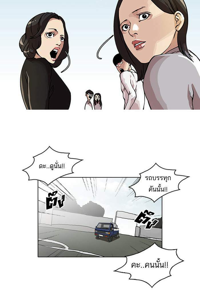 Lookism ตอนที่ 24